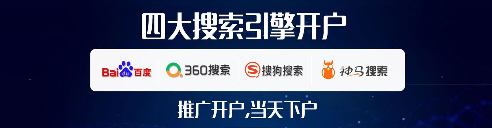 西充百度竞价运营